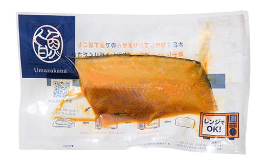 北海道産 漬魚 レンジで簡単「レンちん君」3種セット（秋鮭西京・ほっけ味噌・にしん塩麹）電子レンジOK 個包装 冷凍惣菜 ギフト 時短 _F4F-9231