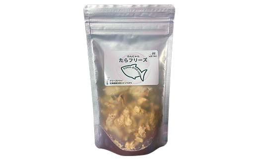 【期間限定！寄附額改定↓！】メルクルのたらフリーズ ペットフード 2袋 ドッグフード 動物 犬 餌 エサ おやつ ごはん ご飯 間食 ご褒美 フリーズドライ 高タンパク 低脂肪 オメガ３脂肪酸 北海道 無添加 無着色 _F5F-0133