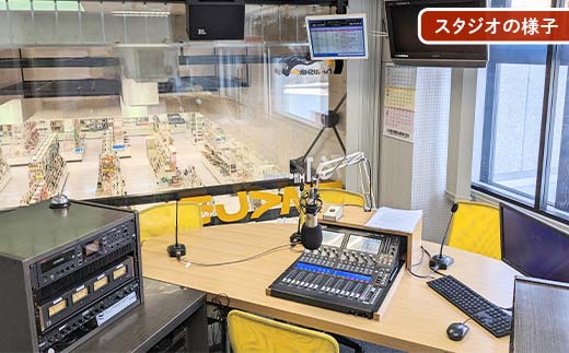 ★プロの現場でラジオ体験｜FMくしろ番組に出演＆制作＋CD渡し(15分放送）★ FMくしろ ラジオ 体験 エフエムくしろ 地元 情報 地域密着 コミュニティ 防災 北海道 釧路市 _F5F-0134