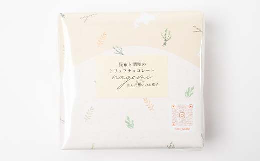 【グランプリ受賞】昆布と酒粕のトリュフチョコレート 4個入 北海道釧路産棹前昆布使用 北海道 釧路市 チョコレート トリュフ 酒粕 昆布 発酵スイーツ ハイカカオ クーベルチュール ご褒美スイーツ 高級 スイーツ ギフト _F5F-0144