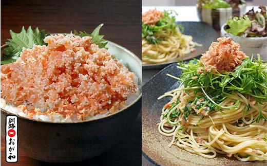 【期間限定！寄附額改定↓！】紅鮭ししゃもっ子 40g×3個 常温 鮭フレーク 鮭ほぐし ふりかけ 鮭 さけ 紅鮭 ししゃも 魚 魚介 海産物 海鮮 魚卵 ご飯のお供 米 弁当 おかず 加工品 珍味 ギフト 北海道 釧路市 _F5F-0173