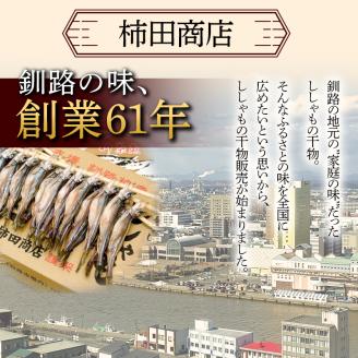 本場くしろ産 ししゃもオス・メス30尾入り！ 本ししゃも 魚 ししゃも 魚好きのオス プチプチたまごのメス 魚介 グルメ シシャモ 北海道産 国産 魚 魚介 海の幸 _F4F-9164