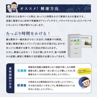 笹谷商店 新物 北海道産いくらしょう油漬250g ふるさと納税 いくら _F4F-8914