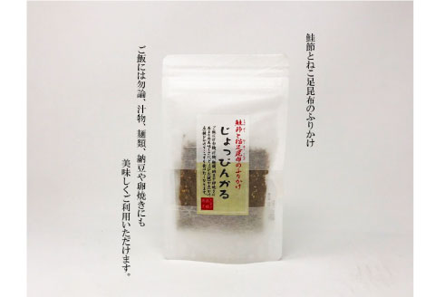 【期間限定！寄附額改定↓！】おためし昆布バラエティーセット（6種） ふるさと納税 昆布 _F4F-0952