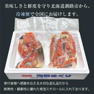 【訳あり】天然紅鮭切落し 1kg×4袋 ふるさと納税 魚 _F4F-1651
