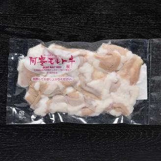 【これぞ北海道産 極上赤身肉】 小腸 200g×3パック 阿寒モルト牛 北海道 ふるさと納税 肉 牛 牛肉 ホルモン モツ 冷凍 焼肉 BBQ もつ鍋 阿寒モルト牛 北海道産 _F4F-4172