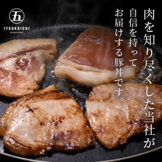 かみこみ豚の豚丼 80g×5枚×3パック 計15枚 合計 1.2kg 豚肉 豚丼 北海道 十勝 ご当地グルメ _F4F-2298