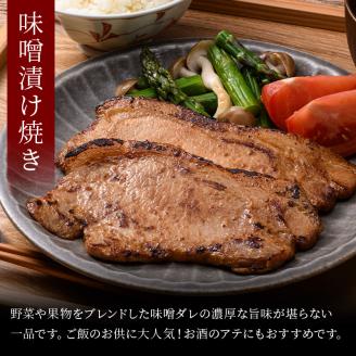味付きかみこみ豚3種セット 豚丼 80g×10枚 味噌漬け 80g×10枚 ポークチャップ 200g×4枚 計2.4kg _F4F-2389