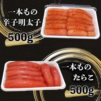 魚卵セット① いくら たらこ 明太子一本もの 食べ比べ 魚卵 魚介 海産物 ご飯のお供 北海道 _F4F-5649