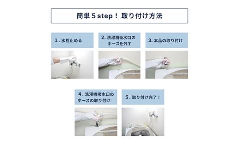 バブルマイスター 全自動洗濯機用 ウルトラファインバブル 洗濯 洗濯機 除菌 工事不要 泡 洗濯槽 衣類 生乾き 臭い 洗浄効果 汚れ 頑固な汚れ 日本製 _F4F-1962