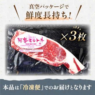 【12月22日までの入金で年内発送】【これぞ北海道産 極上赤身肉】阿寒モルト牛サーロインステーキA 約200g×3枚 ふるさと納税 肉 _F4F-2223