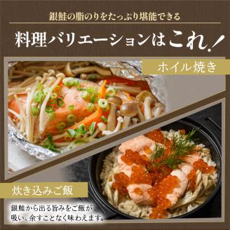 【特選】特盛銀鮭切り身 約2.4kg サケ さけ 銀鮭 ぎんしゃけ ご飯のお供 北海道 海産物 魚 お弁当 おかず 朝食 _F4F-2251