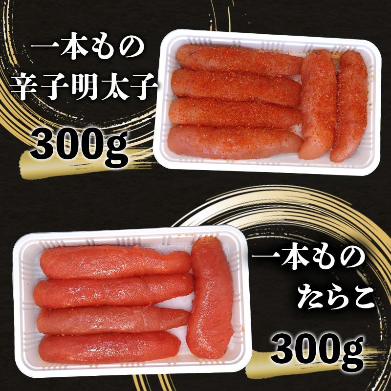 【期間限定！寄附額改定↓！】魚卵セット② いくら 筋子 たらこ 明太子一本もの 食べ比べ 魚卵 魚介 海産物 ご飯のお供 北海道 F4F-2575