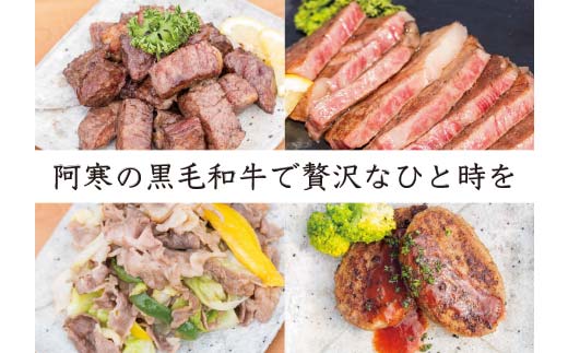 【期間限定！寄附額改定↓！】阿寒丹頂黒和牛 ひき肉 300g×3 (計900g) 和牛 肉 北海道産 阿寒 小分け お肉 にく 豚ひき肉 細挽 粗挽 挽肉 _F4F-2602