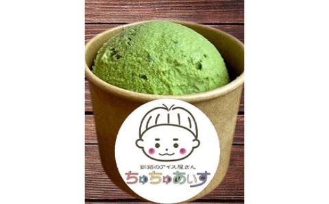 アイス 3種×4個 計12個セット（ミルク・抹茶・チョコチップ）あいす ジェラート デザート _F4F-2870