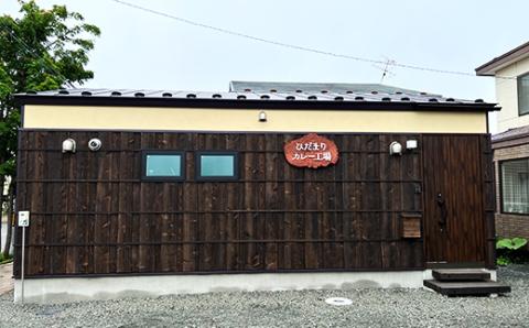 ひだまり薬膳スパイスカレー 2個 _F4F-2881