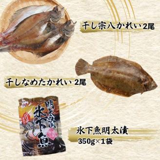 【期間限定！寄附額改定↓！】【3か月連続定期便】いくら500g たらこ切子と明太子切子 おさかなBOXセット② 魚介類 海鮮 定期便 いくら イクラ 北海道 秋鮭 鮭 鮭イクラ 干物 こまい ししゃも _F4F-8734