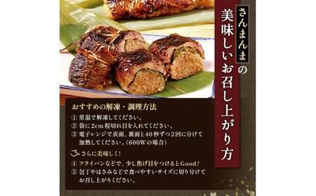 【期間限定！寄附額改定↓！】北海道釧路名物 『さんまんま』 4本セット サンマ 秋刀魚 ご飯 ごはん おこわ 魚 魚介類 海産物 釧路 ふるさと納税 _F4F-3911