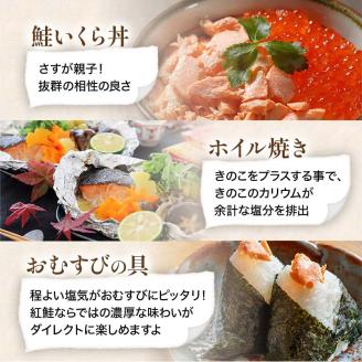 【期間限定！寄附額改定↓！】【特選】天然紅鮭切り身（500g真空×4袋）さけ サケ 紅さけ おかず ご飯のお供 お弁当 真空 釧路 北海道 海産物 _F4F-3920