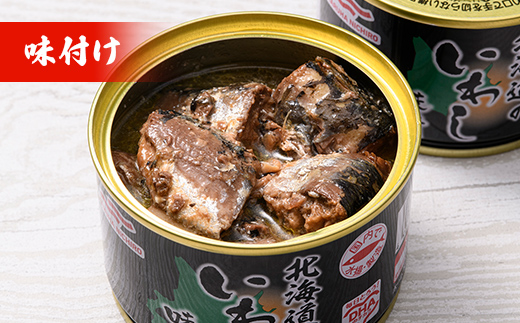 マルハニチロ いわし缶詰食べくらべ 味噌・味付け×各6缶（合計12缶） イワシ 鰯 おつまみ 肴 おかず 北海道 釧路市 _F4F-4603