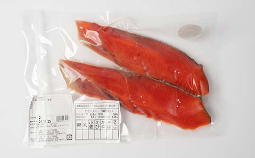 天然のおいしい甘塩紅鮭 厚め 7切れ 低温熟成 鮭 小分け 海鮮 さけ サケ 鮭切身 シャケ 切り身 冷凍 おかず 弁当 あいちょう ご当地 釧路 道東 _F4F-8628