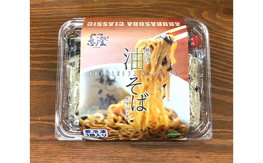 【3か月連続定期便】拉麺 つけ麺 穂澄の油そば 6人前 ラーメン 濃厚 拉麵 麺 つけ麺 油そば 油 そば 保存 冷凍 つけ麺 _F4F-5660