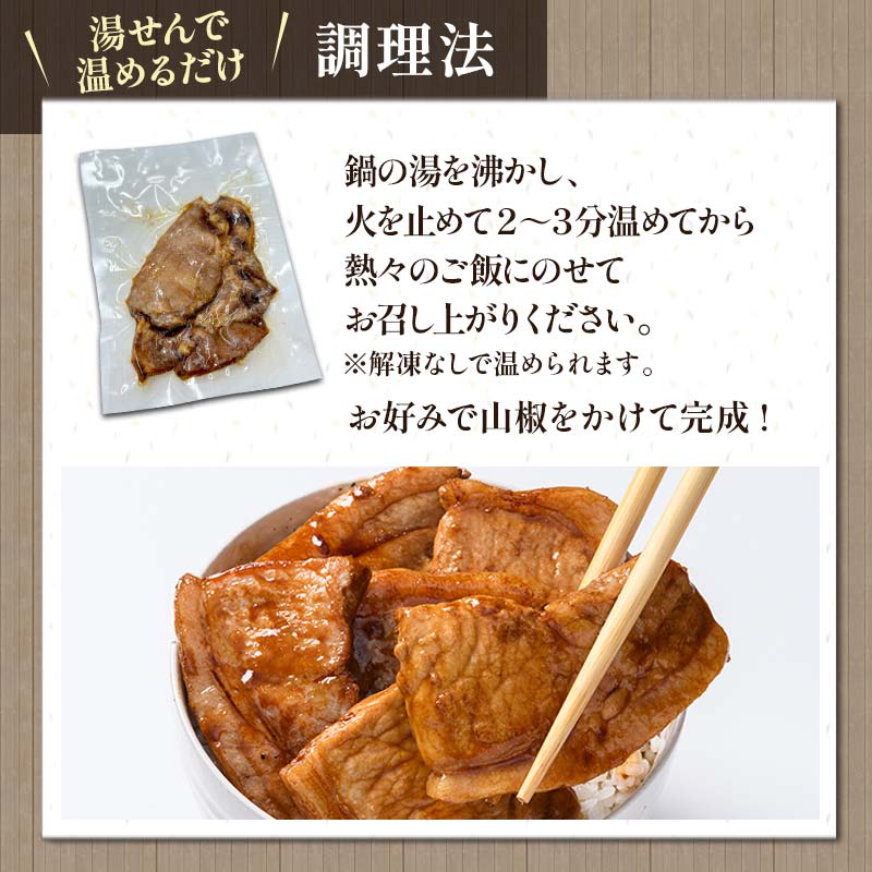 湯煎で温めるだけ！北海道名物 この豚丼 ごちそう便セット (豚肉) 40g×2枚入り 3袋 ぶた丼 豚丼 豚丼の具 阿寒ポーク ぶた肉 豚 ぶた 豚ロース ロース ロース肉 豚ロース肉 北海道 _F4F-7716