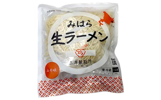 生ラーメン 三原製麺所 醤油3人前・塩2人前・味噌2人前 ラーメン 拉麺 麺 麺類 加工品 食品 ショッパーズ菱光 菱光 _F4F-8267