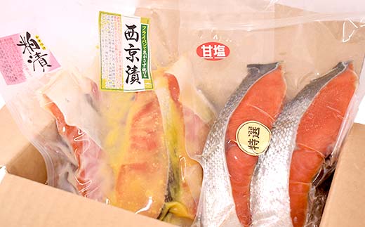 天然厚切紅鮭 食べ比べセット 西京漬 2切×2袋、粕漬 2切×2袋 (計8切) 魚 切り身 漬け 粕漬け 西京焼き 西京漬 海鮮 鮭 しゃけ シャケ北海道 釧路 北海道 あいちょう リピート リピーター 大人気 一番人気 あいちょう釧路 老舗 ご当地 ローカル スーパー 釧路 釧路市 人気 おいしい 美味しい うまい 道東 北海道 _F4F-8513
