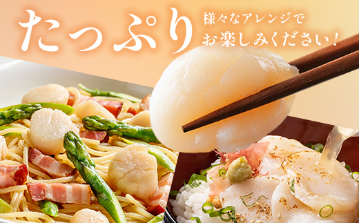 北海道産 ホタテ 中粒サイズ 1.2kg 冷凍 特選 貝柱 貝 帆立 ホタテ ほたて 海鮮 マルア阿部商店 _F4F-8924