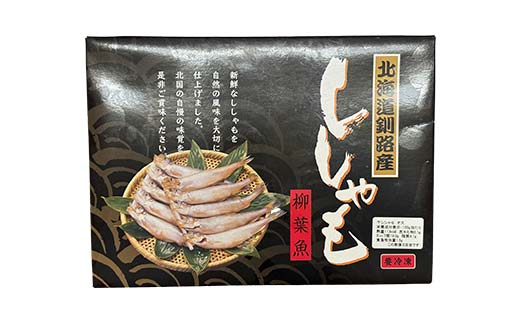 【3か月連続定期便】 トキシラズ 紅鮭 本ししゃも 焼き魚定期便 小分け 冷凍 北海道産 魚介 海鮮 魚 鮭 紅鮭 さけ サケ しゃけ シャケ 時鮭 時知らず ときしらず ししゃも ご飯のお供 ご飯 米 北海道 釧路市 _F4F-9214