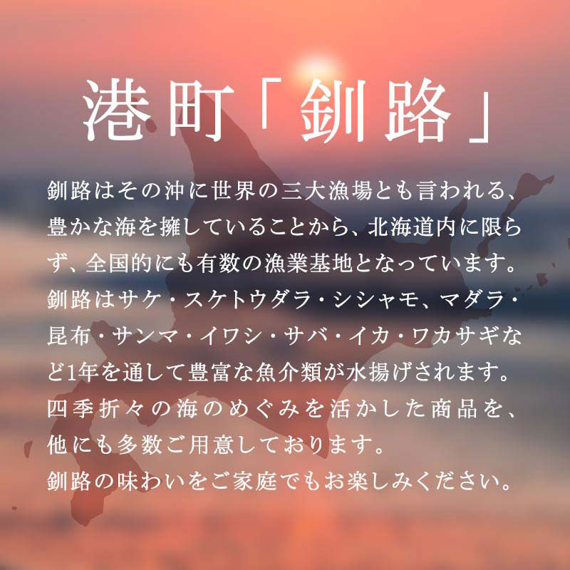 【贅沢6回お届け】釧路の海鮮物語 豪華海鮮定期便 紅鮭 たらこ サーモン さんま うなぎ ししゃも 海鮮 6か月連続 冷凍便 贅沢 ギフト _F4F-9224