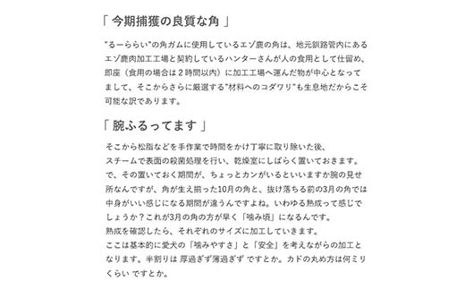 エゾ鹿の角ガム 22cm 大型犬用 2個 北海道産 国産 無添加 犬用ガム 天然鹿角 長持ち デンタルケア ペット おやつ _F5F-0067