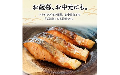 新もの 船上活じめ 釧路 定置 トキシラズ 1本 ふるさと納税 鮭 サケ 魚 _F4F-8390