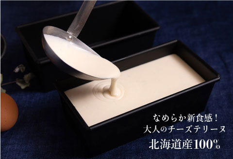 チーズテリーヌ（600g×1箱） ふるさと納税 スイーツ バレンタイン ホワイトデー デザート ケーキ 菓子 _F4F-2052