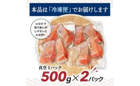 【訳あり】天然紅鮭カマ 500g真空×2パック ふるさと納税 鮭 魚 海鮮 海産物 鮭 わけあり 小分け _F4F-4421