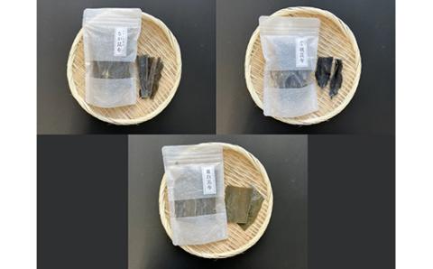 北海道産 高級昆布 味くらべセット コンブクラーベ ふるさと納税 昆布 _F4F-1709