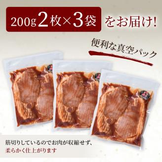 かみこみ豚のポークチャップ 200g×2枚×3パック 計6枚 合計1.2kg 北海道 真空 豚 _F4F-2350