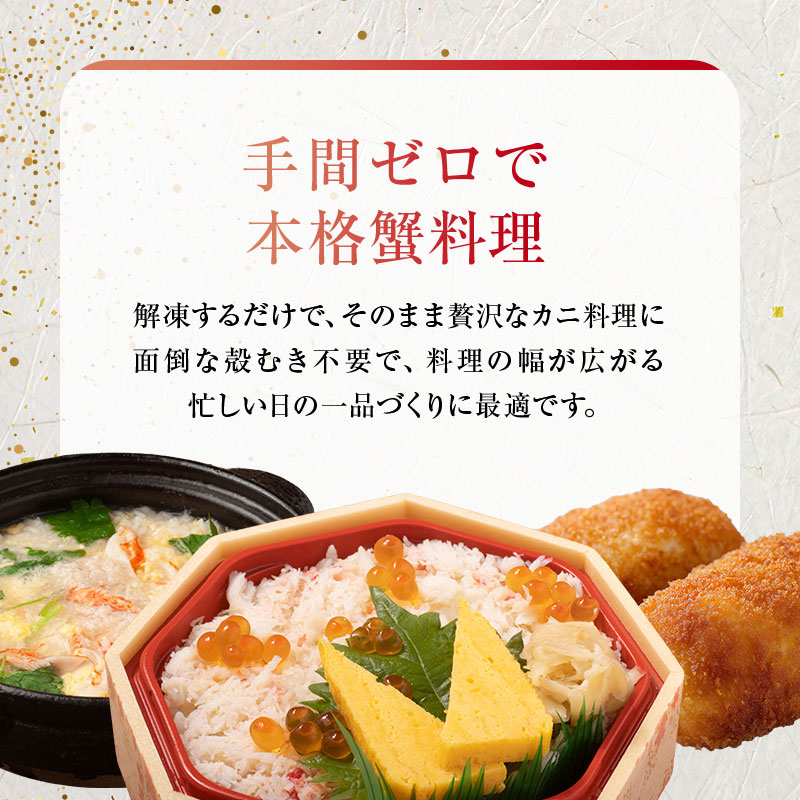 4大蟹剥き身セット!タラバ､毛蟹､ズワイ､花咲､各180g ふるさと納税 蟹 かに たらば ずわい かに 毛がに カニ セット むき身 カニ棒肉 蟹脚 食べ比べ しゃぶしゃぶ _F4F-3310