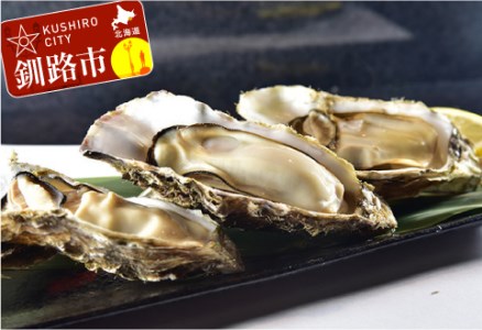 【期間限定！寄附額改定↓！】鮮度抜群！釧路管内産濃厚活生牡蠣25個入 ふるさと納税 牡蠣 F4F-0048