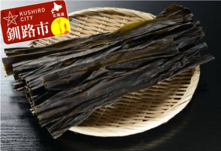 【釧路産】特選一等品 釧路昆布 500g ふるさと納税 昆布 F4F-0298