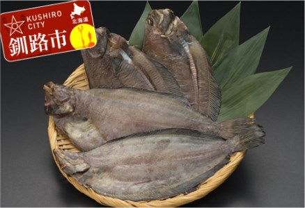 北海道釧路産 一夜干し柳かれい4枚 ふるさと納税 魚 F4F-0334