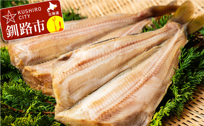 【期間限定！寄附額改定↓！】無頭縞ほっけ 2枚 ふるさと納税 魚 ほっけ F4F-0358