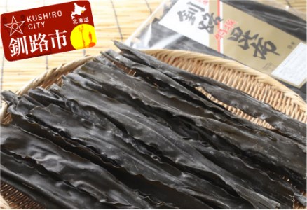 1等品 釧路特選昆布（なが昆布）500g×2 ふるさと納税 昆布 F4F-0380