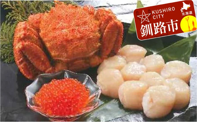 毛がに・帆立・いくらセット ふるさと納税 かに ほたて _F4F-5349