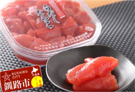 【期間限定！寄附額改定↓！】白だしたらこ250g×2 ふるさと納税 たらこ _F5F-0049