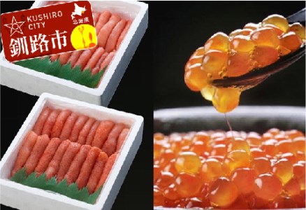 【極上魚卵3点セット!!】極上たらこ1.0kg（1本物）・明太子1.0kg（1本物）・いくら醤油漬90g ふるさと納税 魚卵_F4F-8685