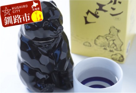 釧路福司酒造ポンエペレ本醸造 300ml（端麗辛口） ふるさと納税 酒 F4F-0521