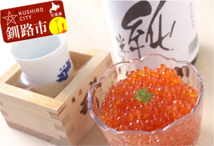 釧路福司 北海道のお米で造った特別純米酒とイクラのセット ふるさと納税 酒 いくら F4F-0531