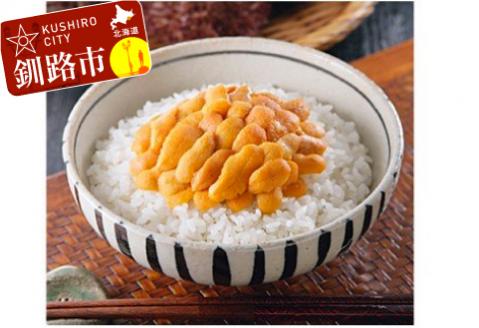 【北海道産・極上・高級・贈答用・豪華】えぞバフンうに（塩水詰め）100g ふるさと納税 うに _F4F-0570